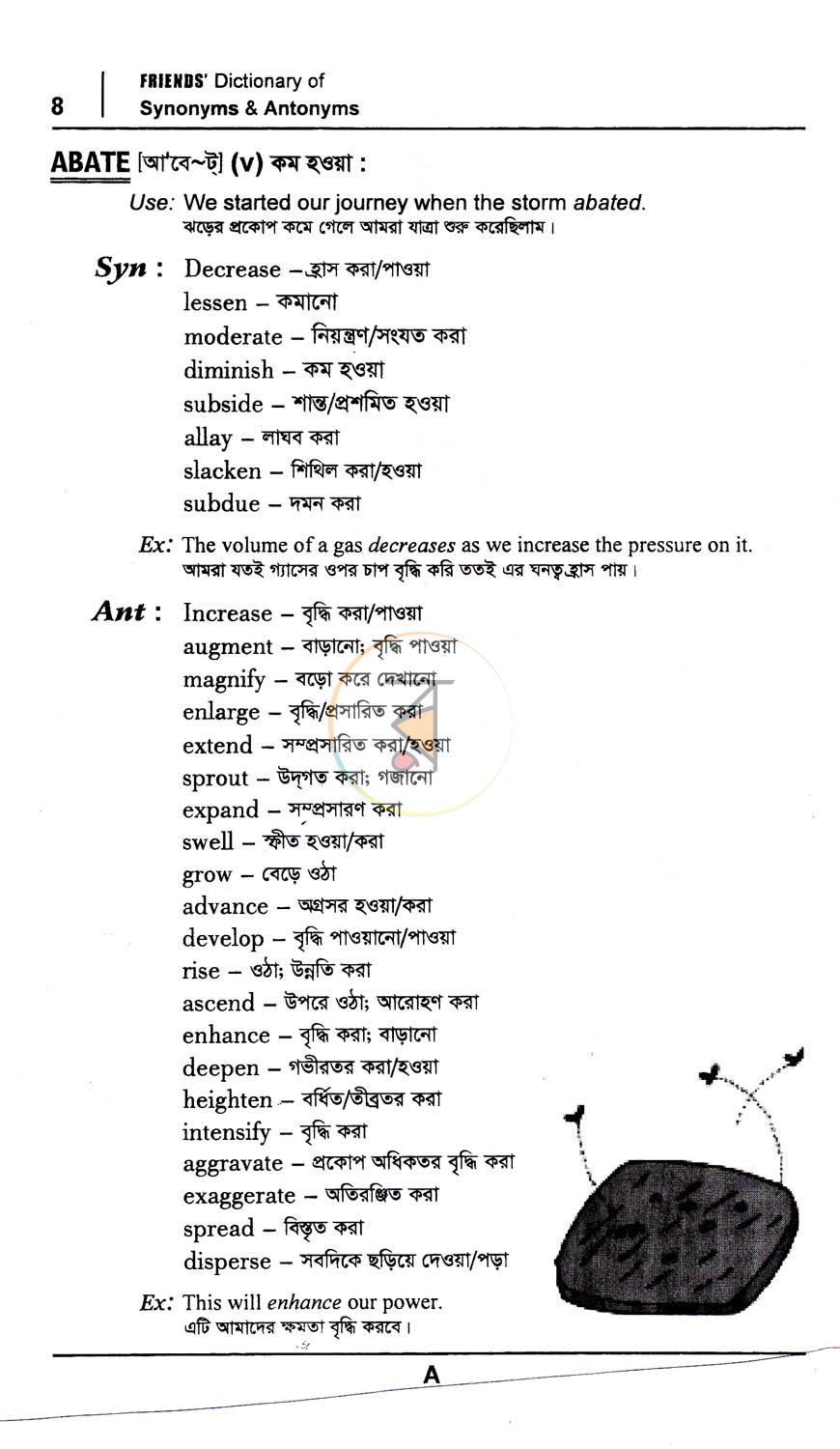 পাতা 5
