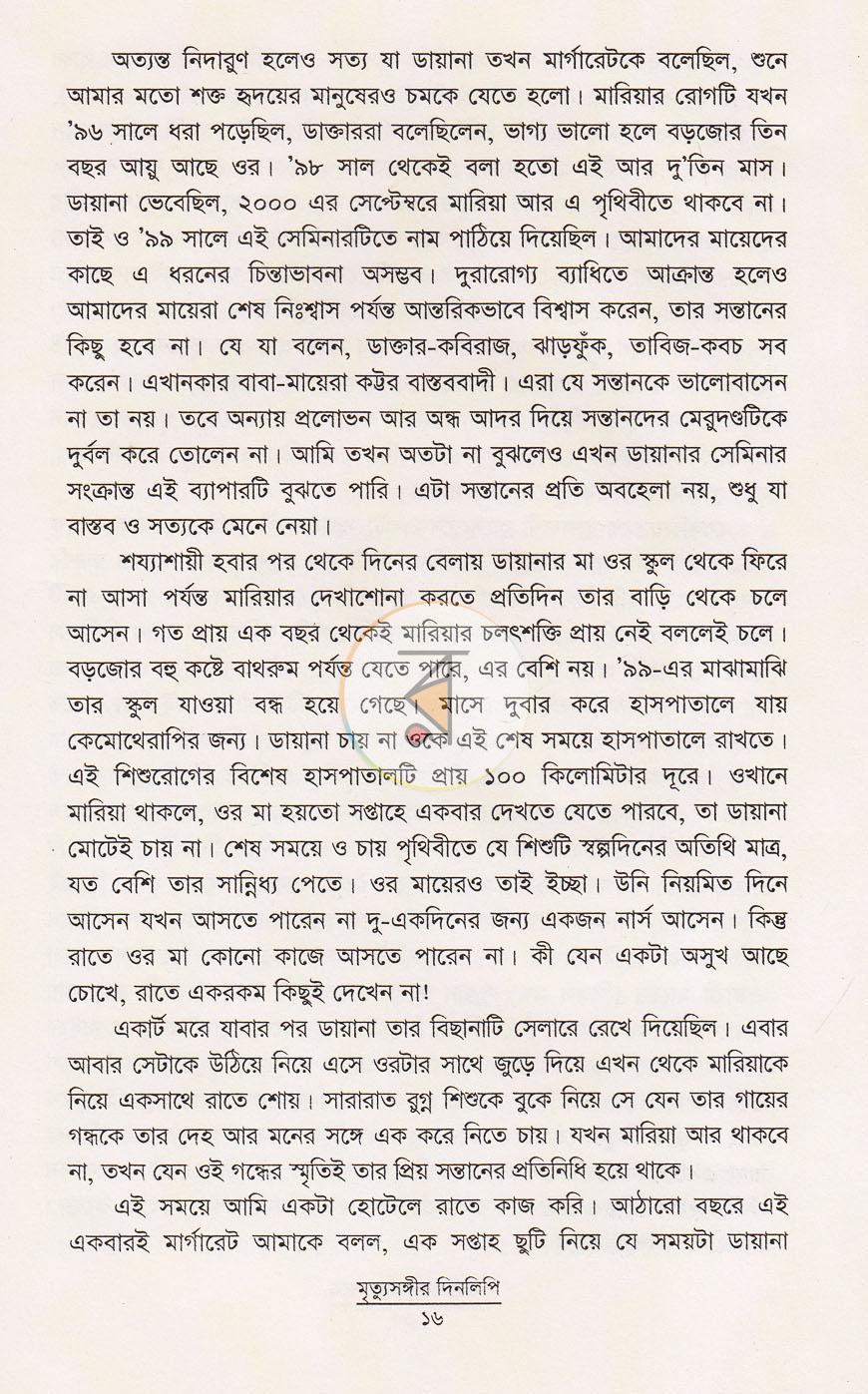 পাতা 11