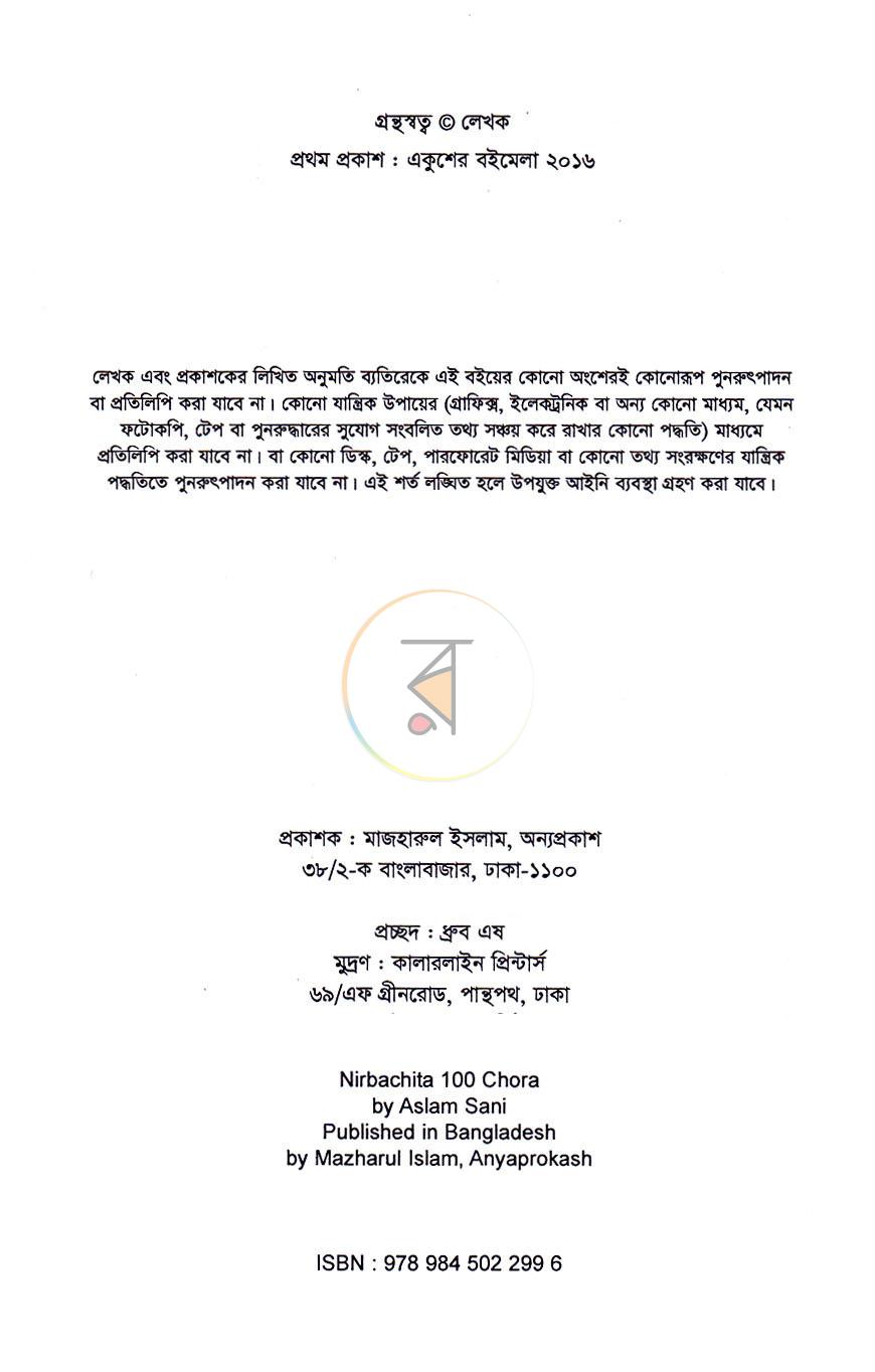পাতা 3