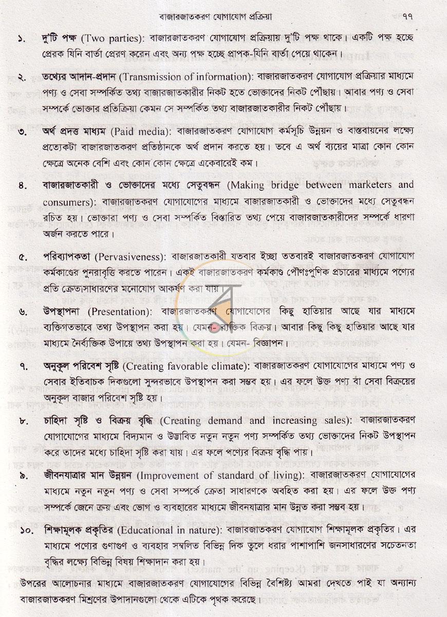 পাতা 14