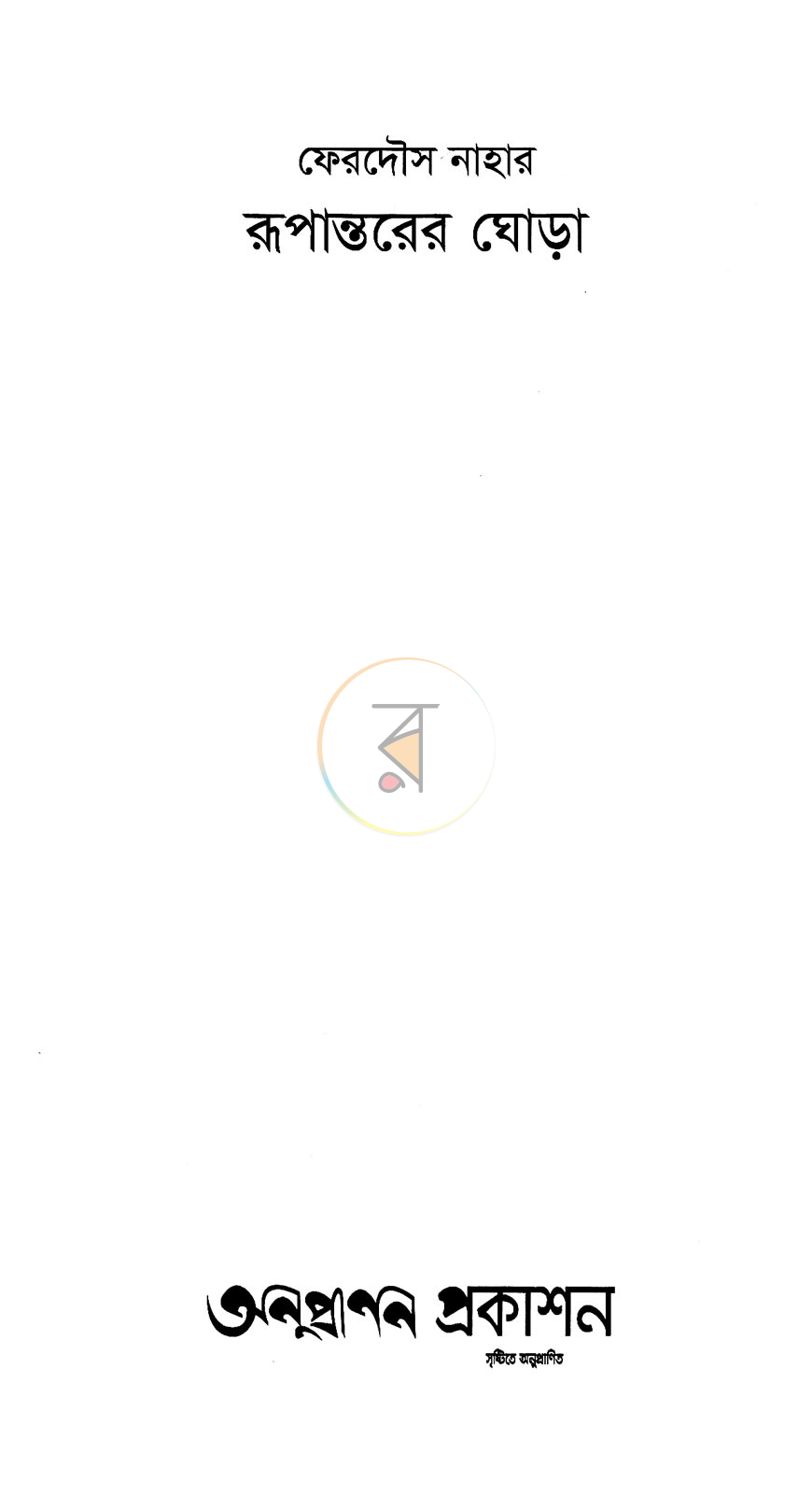 পাতা 2