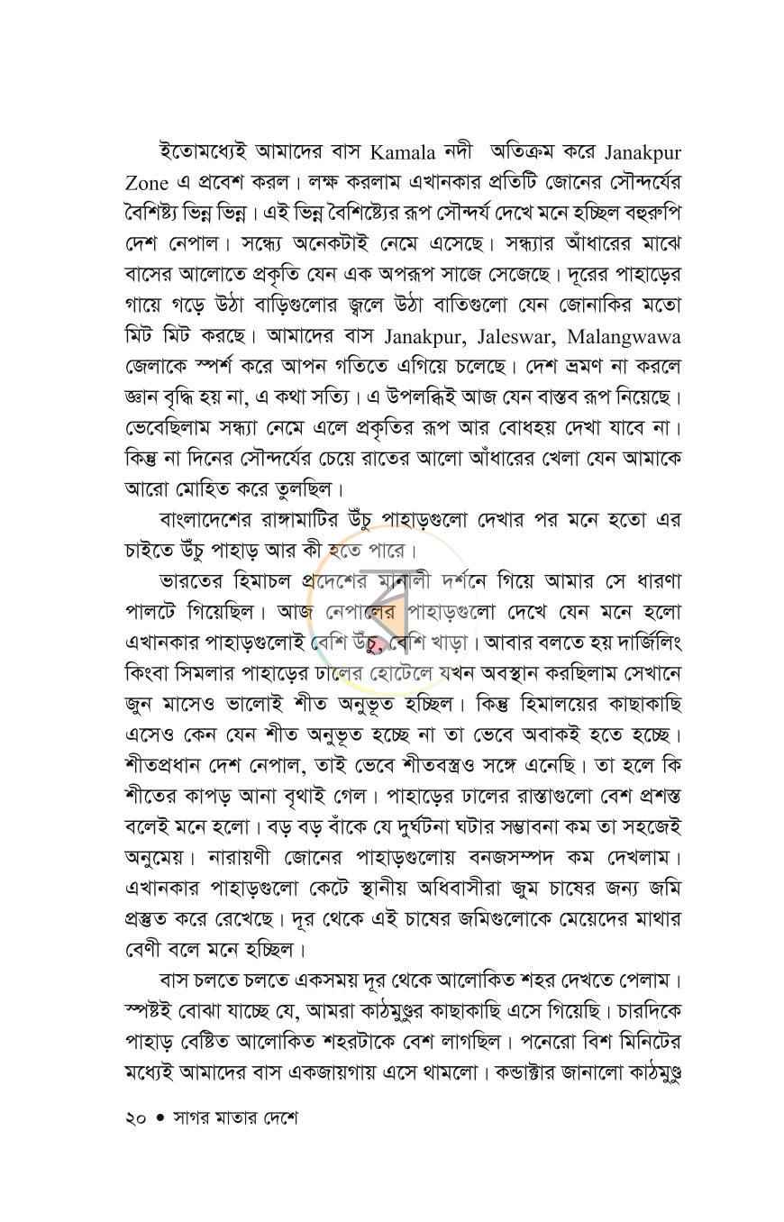 পাতা 17