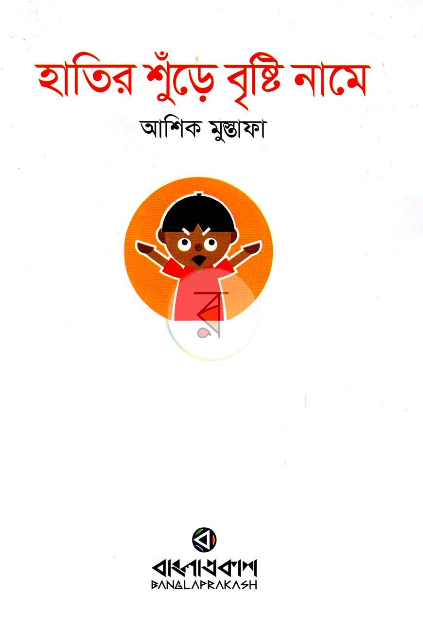 পাতা 1