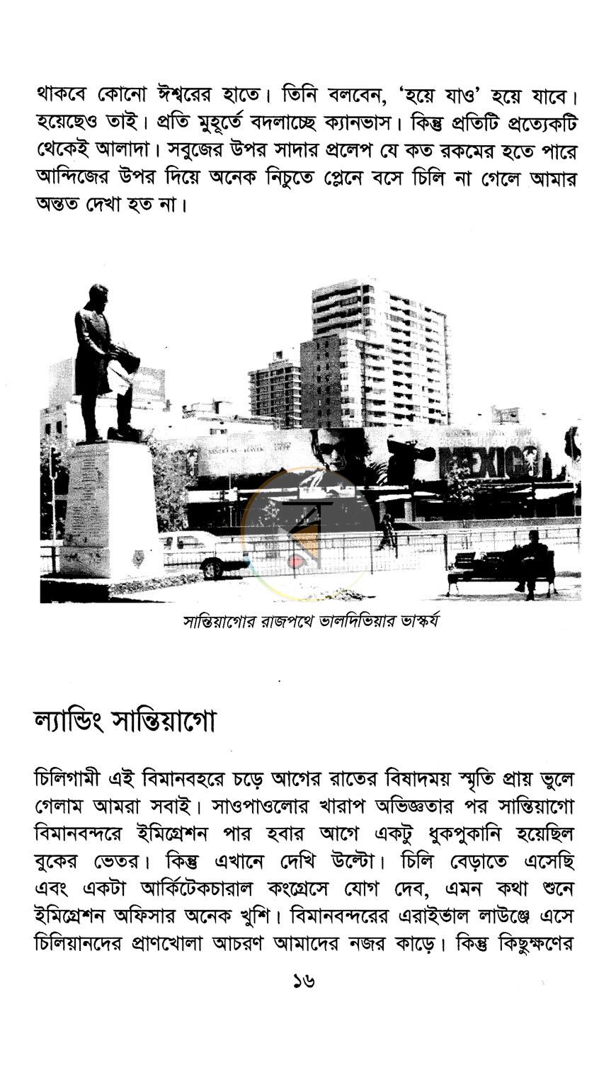 পাতা 11