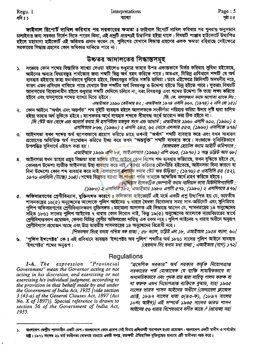 পাতা 8