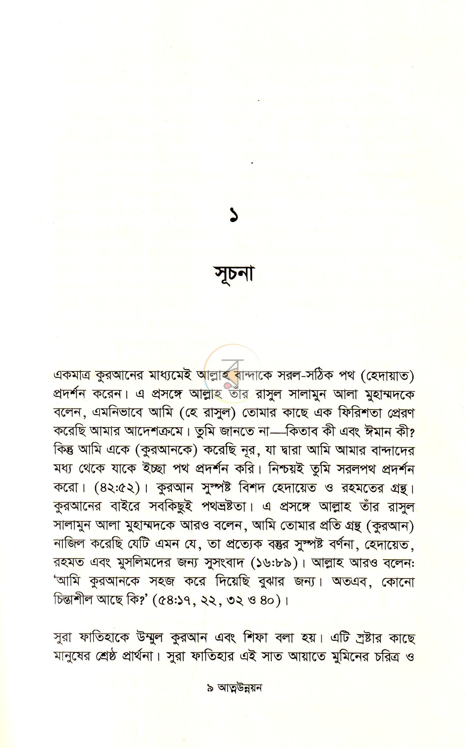 পাতা 3