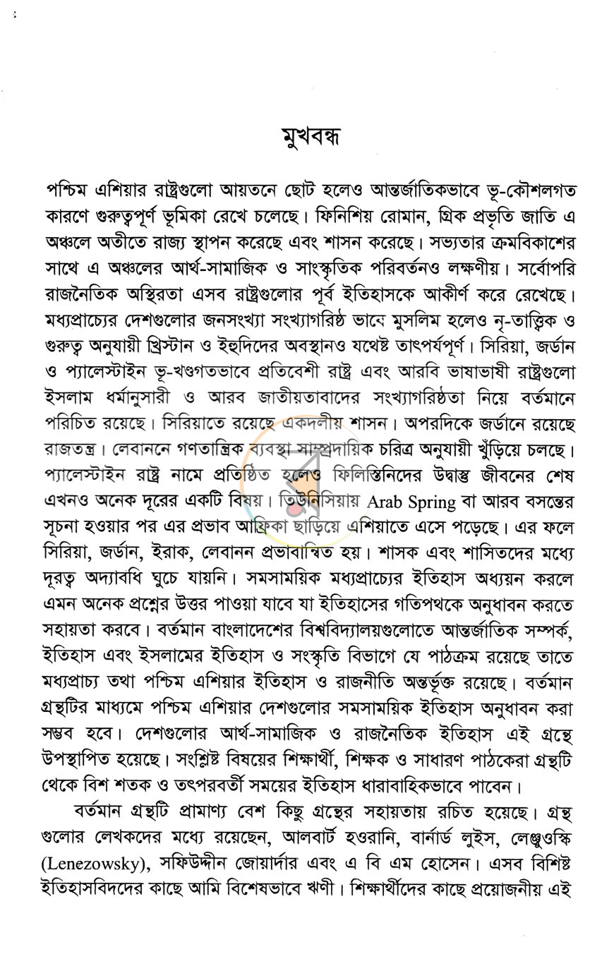 পাতা 3