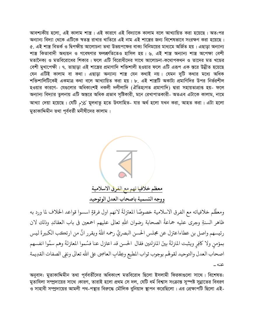 পাতা 4
