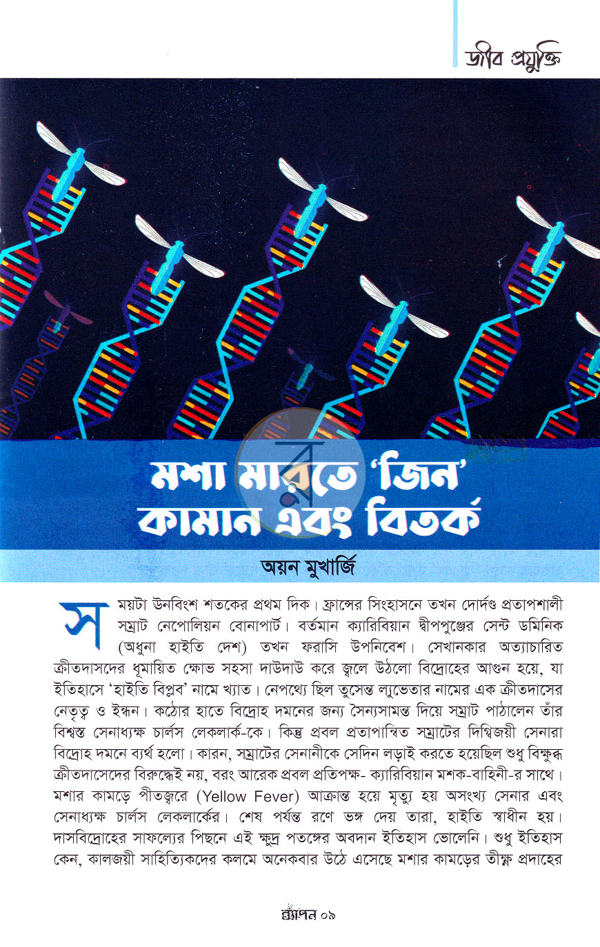 পাতা 6