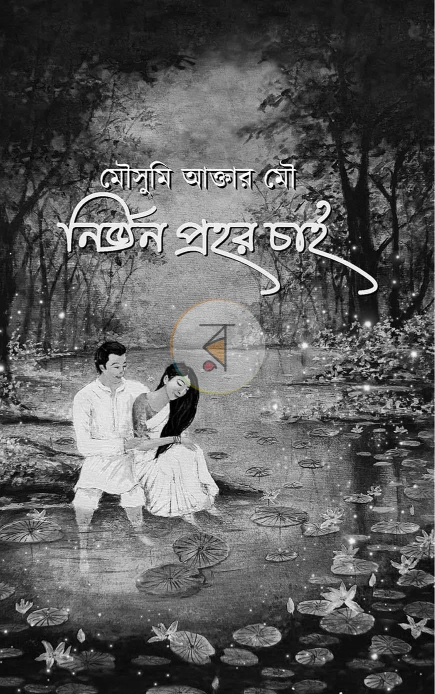 পাতা 2