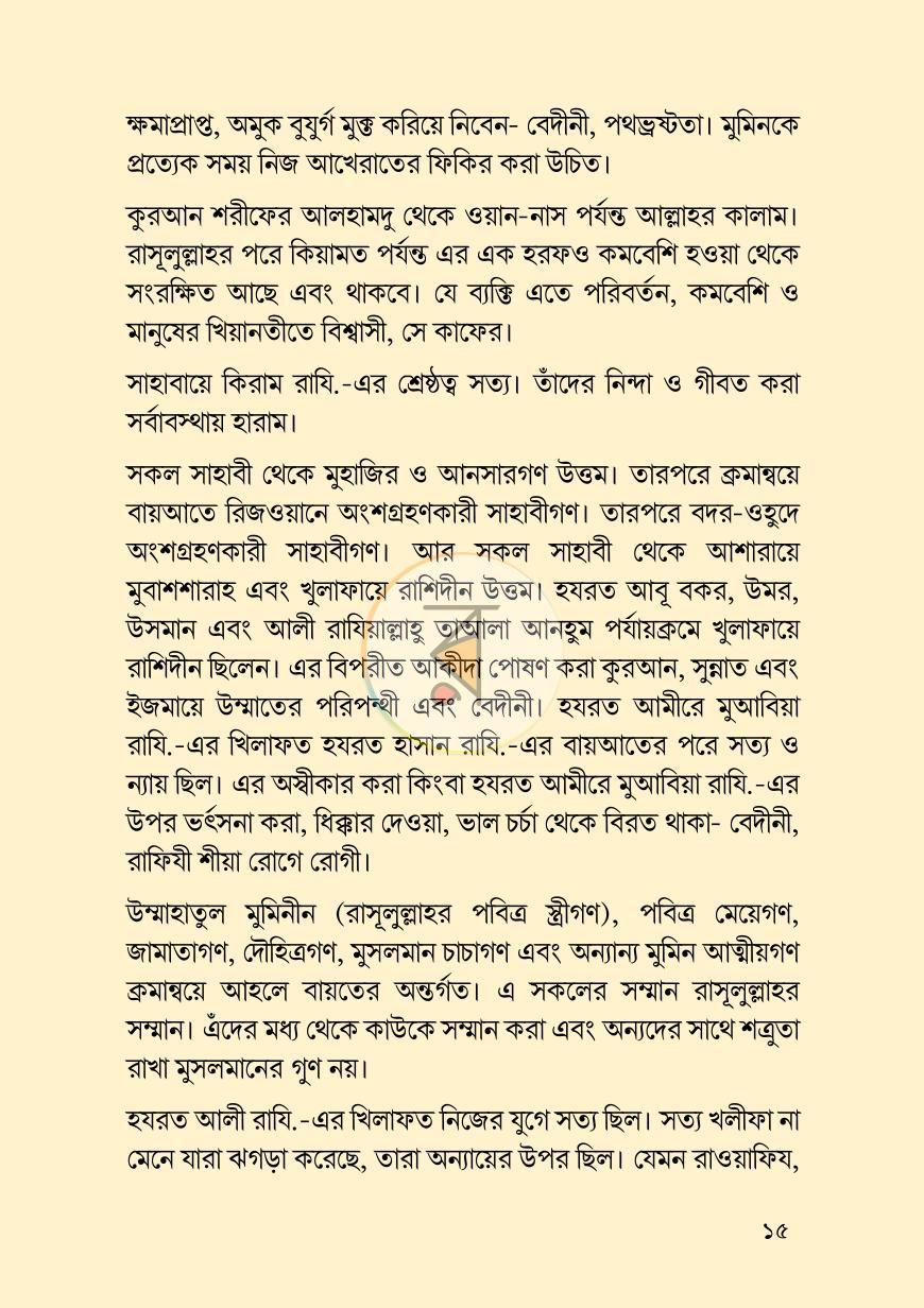 পাতা 13