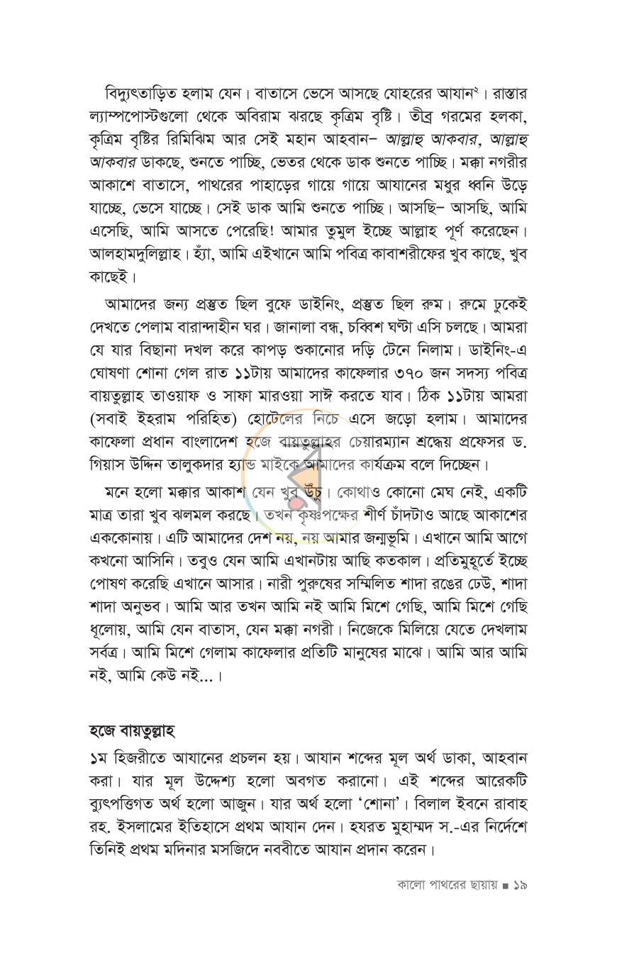 পাতা 15
