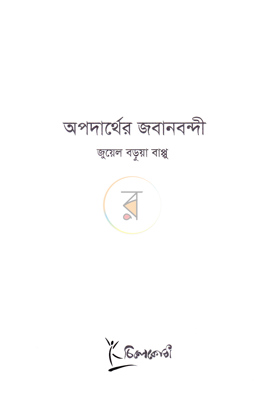 পাতা 2