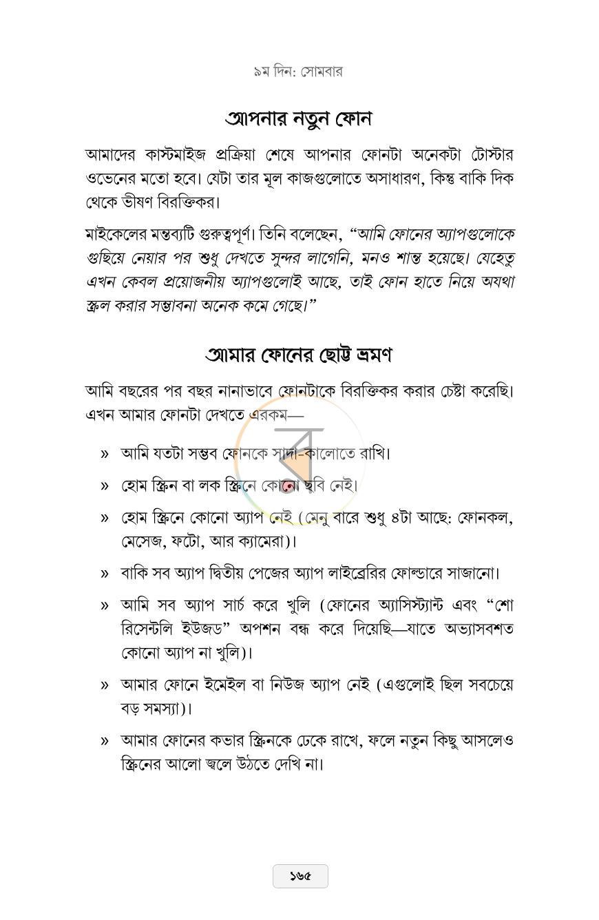 পাতা 22