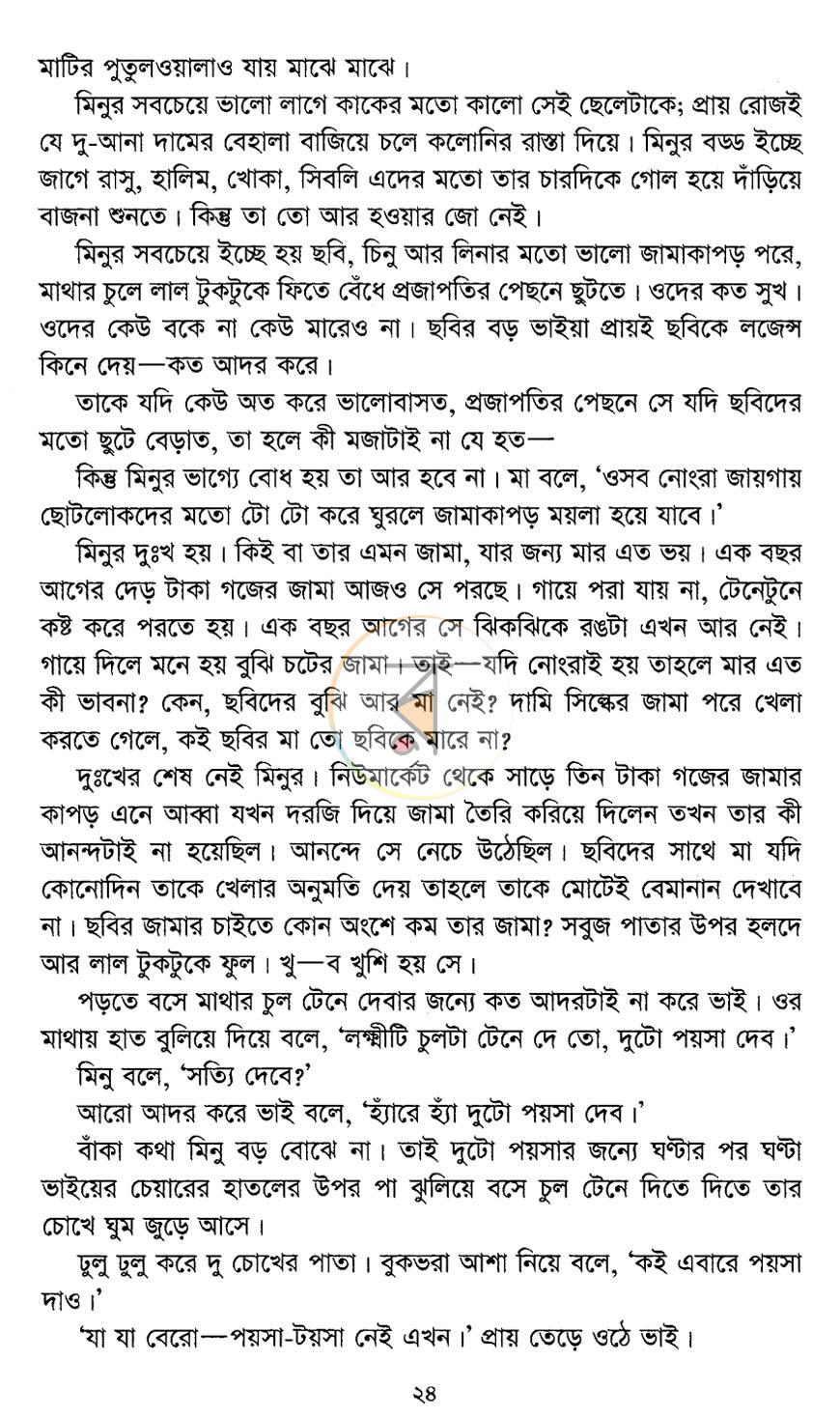 পাতা 9