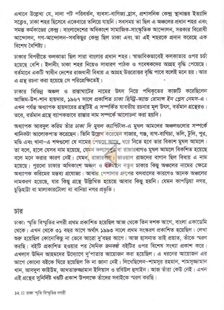 পাতা 10