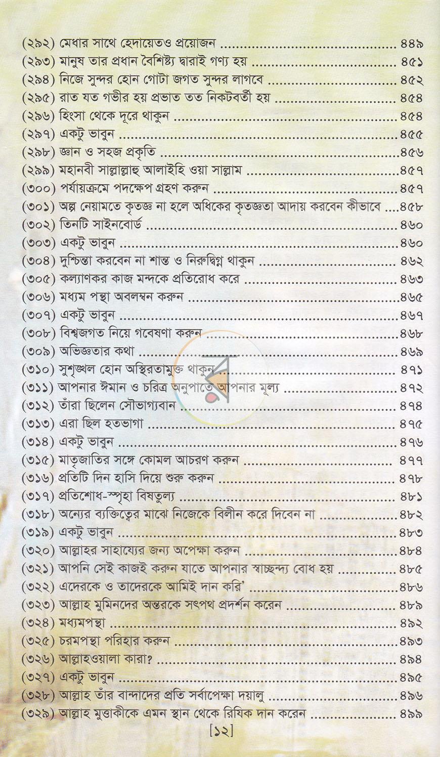 পাতা 13