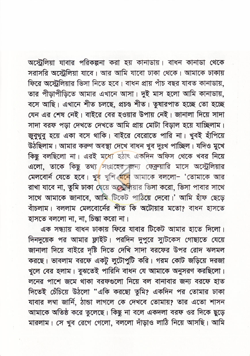 পাতা 2