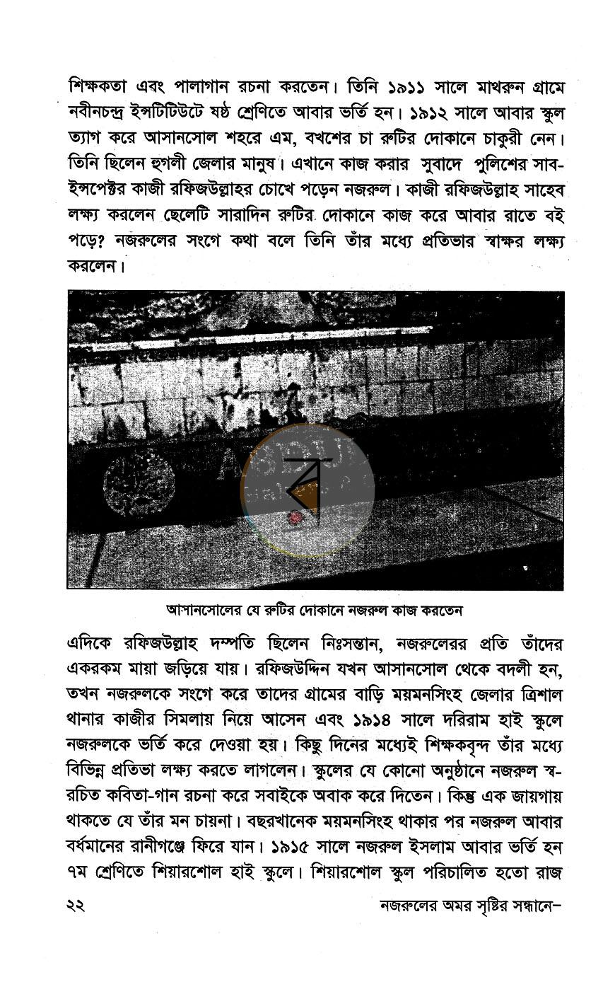 পাতা 10