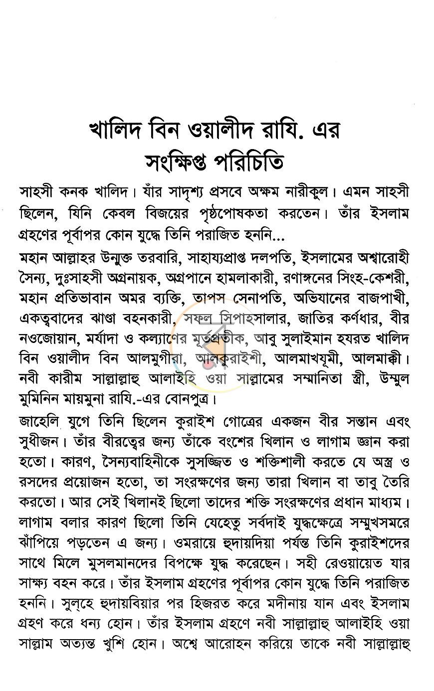 পাতা 6