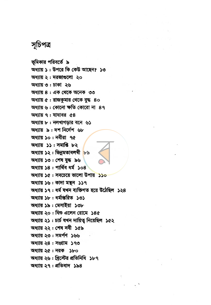 পাতা 3