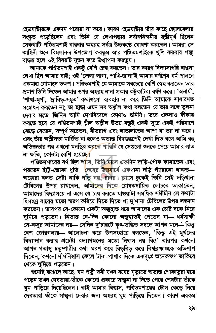 পাতা 12
