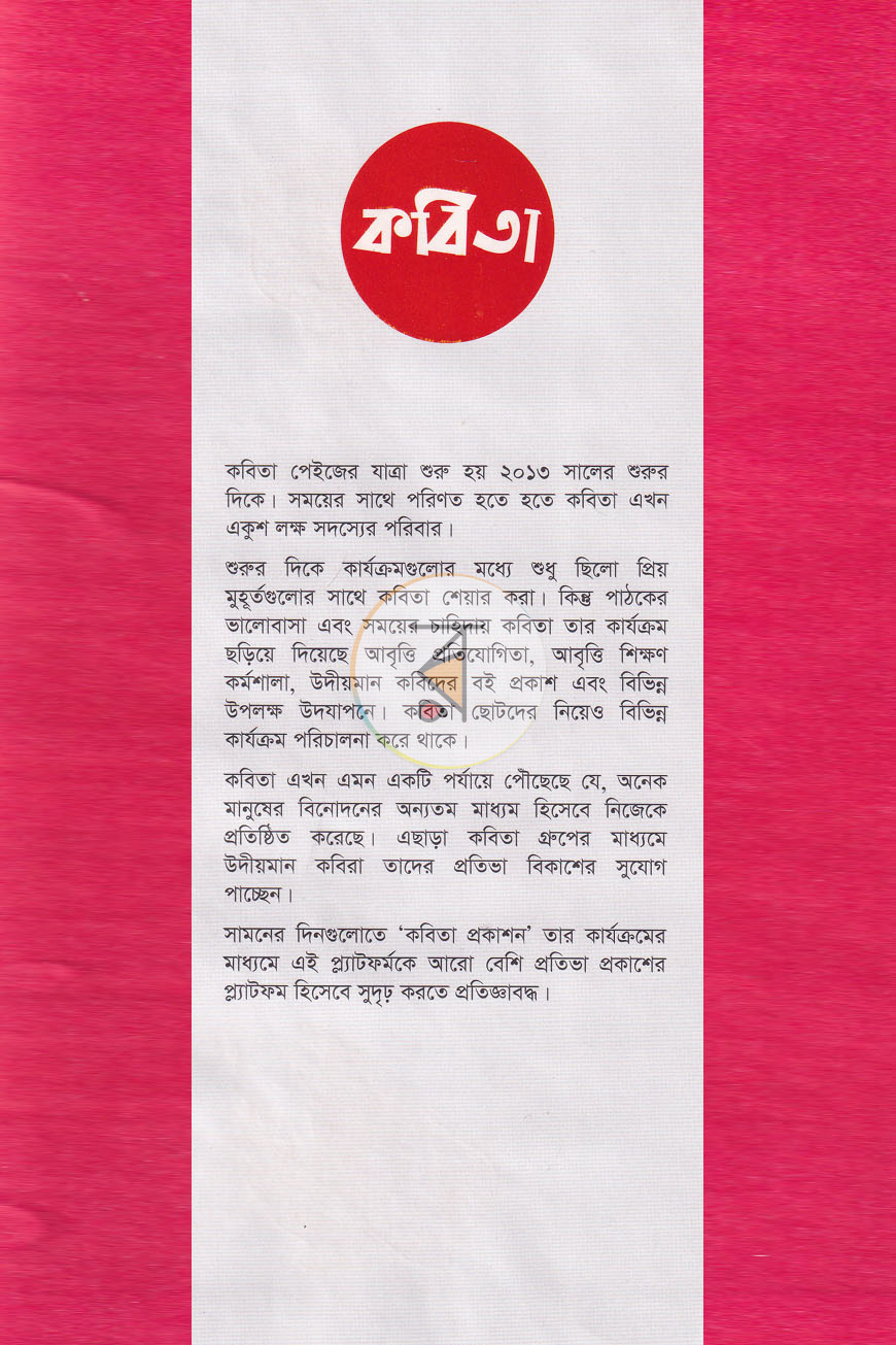 পাতা 10