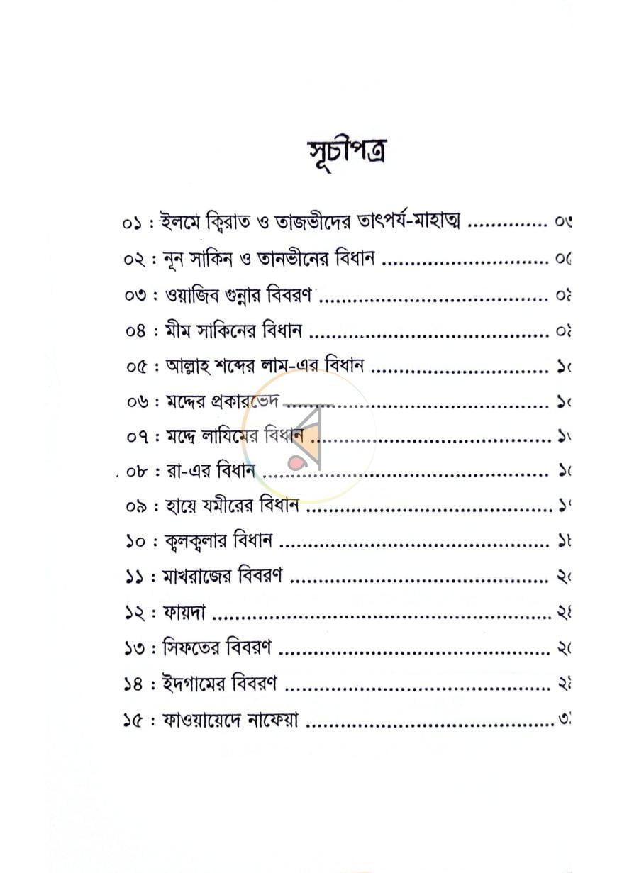 পাতা 2