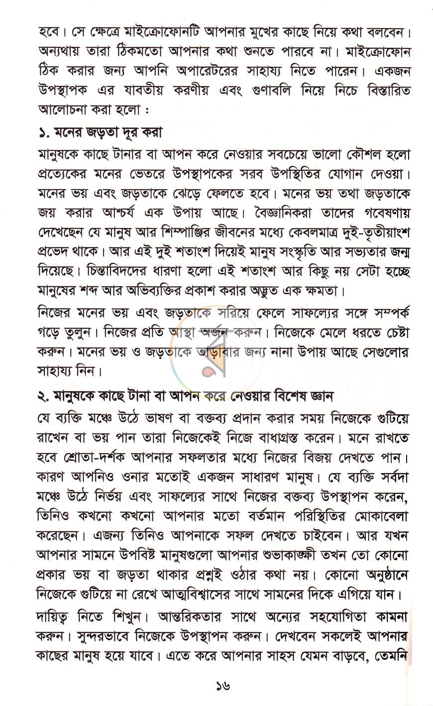 পাতা 12