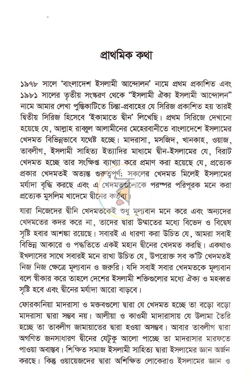 পাতা 2