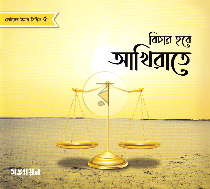 পাতা 25