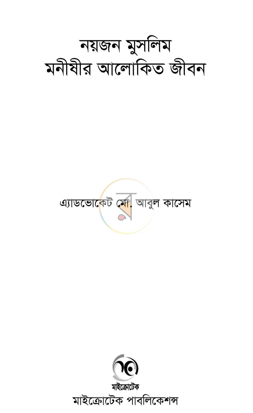 পাতা 1