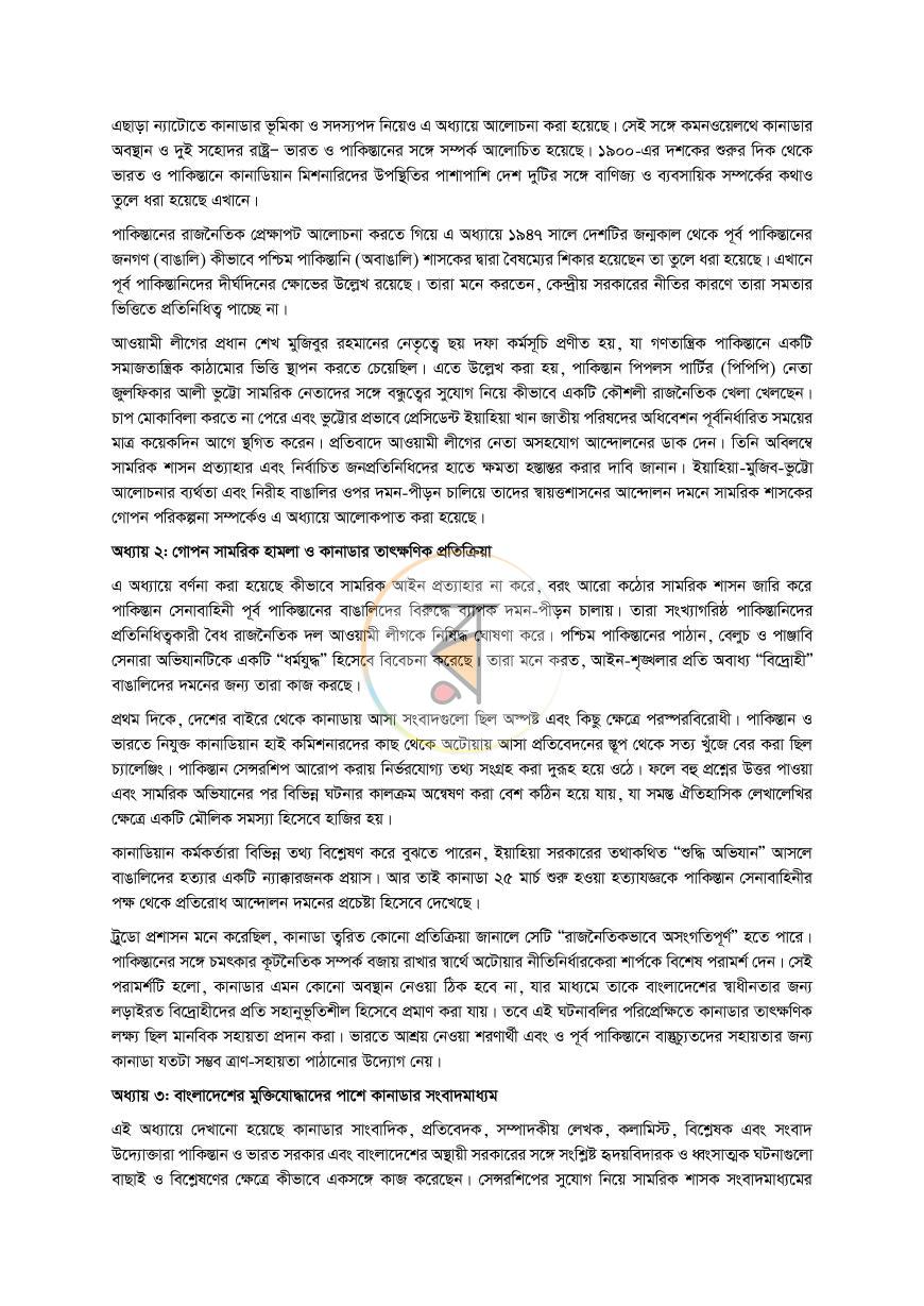 পাতা 20