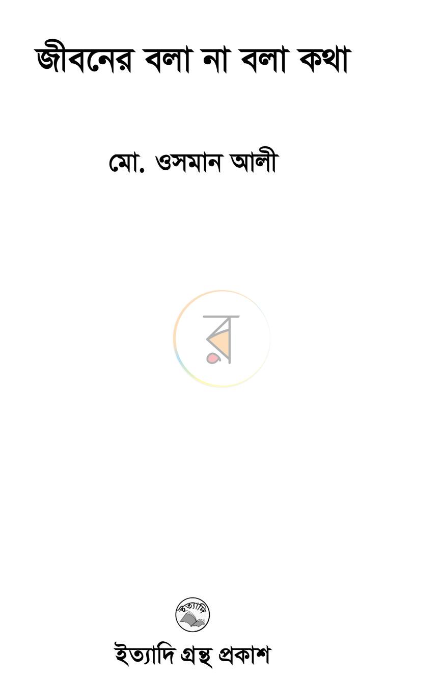 পাতা 1
