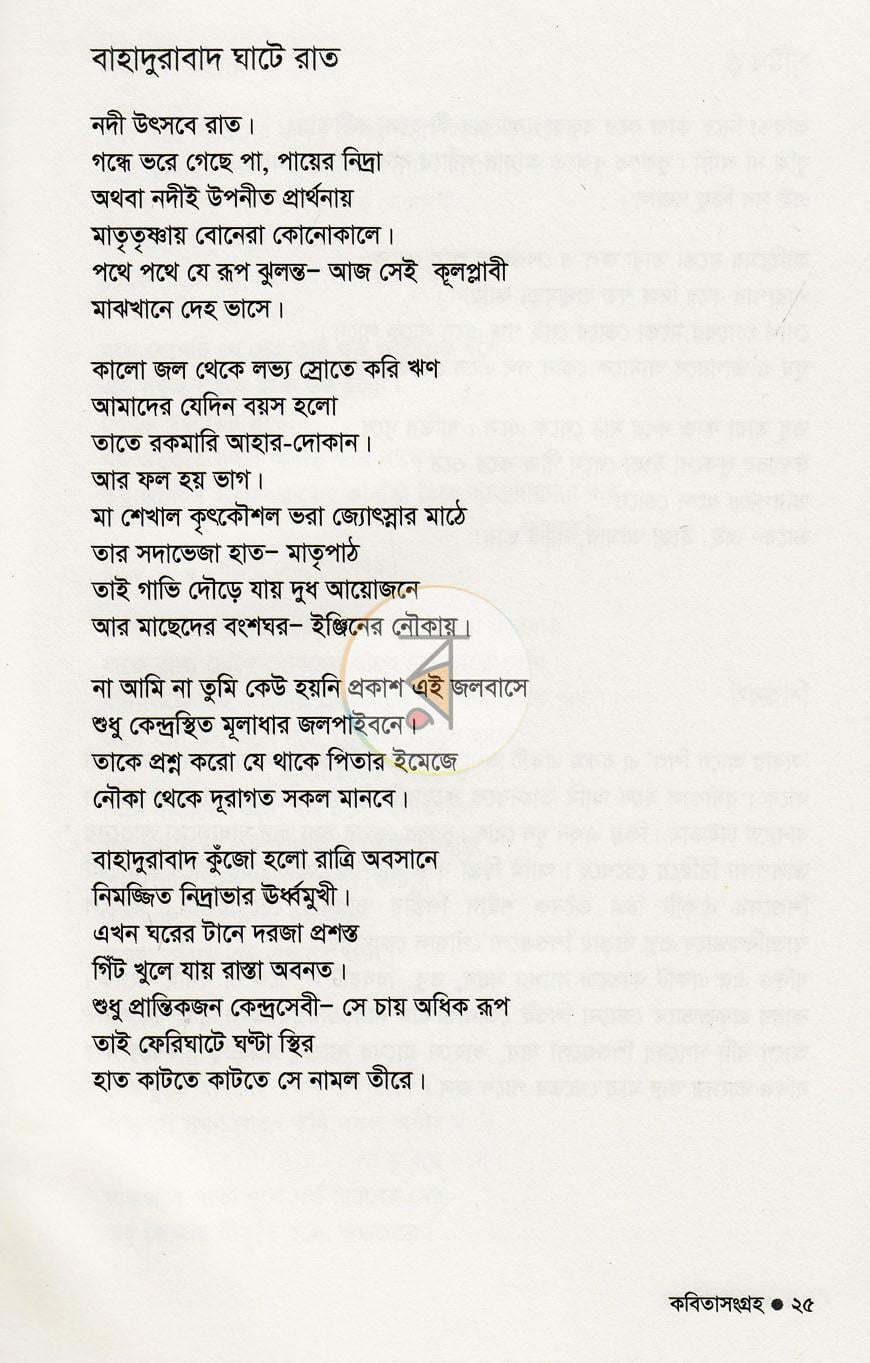 পাতা 10