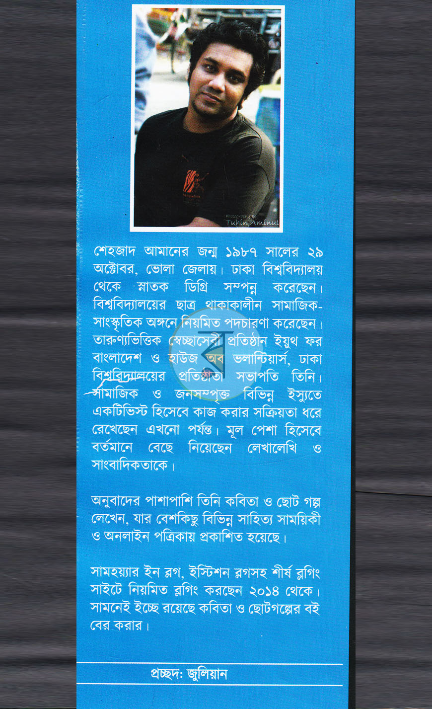 পাতা 12