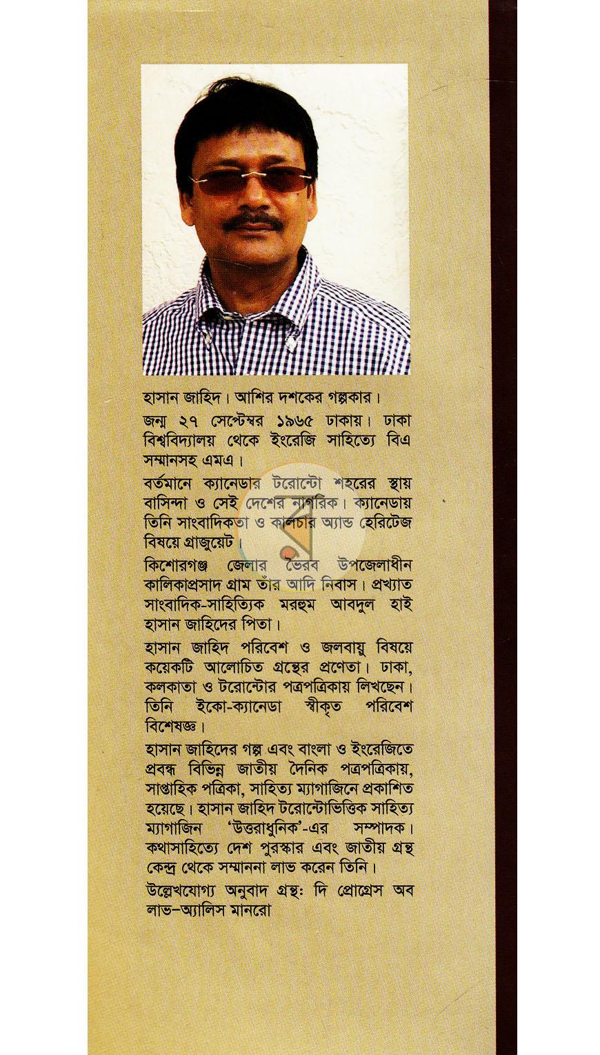 পাতা 13