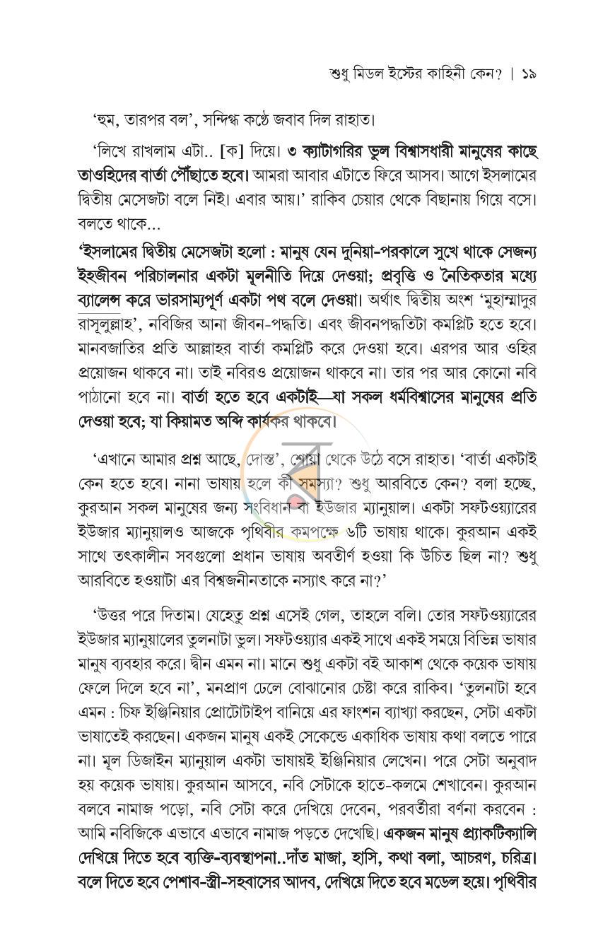 পাতা 11