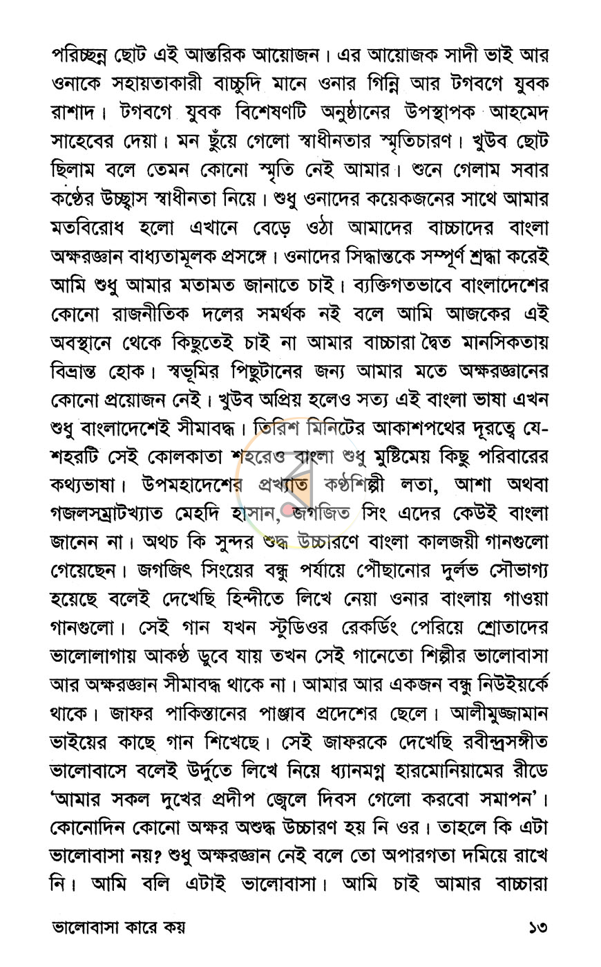 পাতা 9