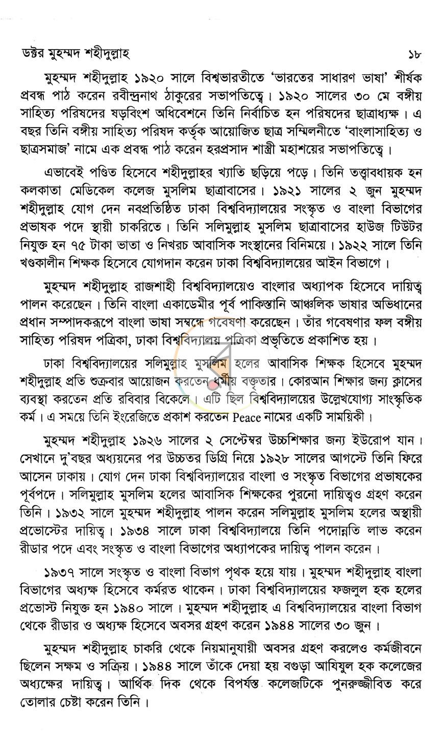 পাতা 12