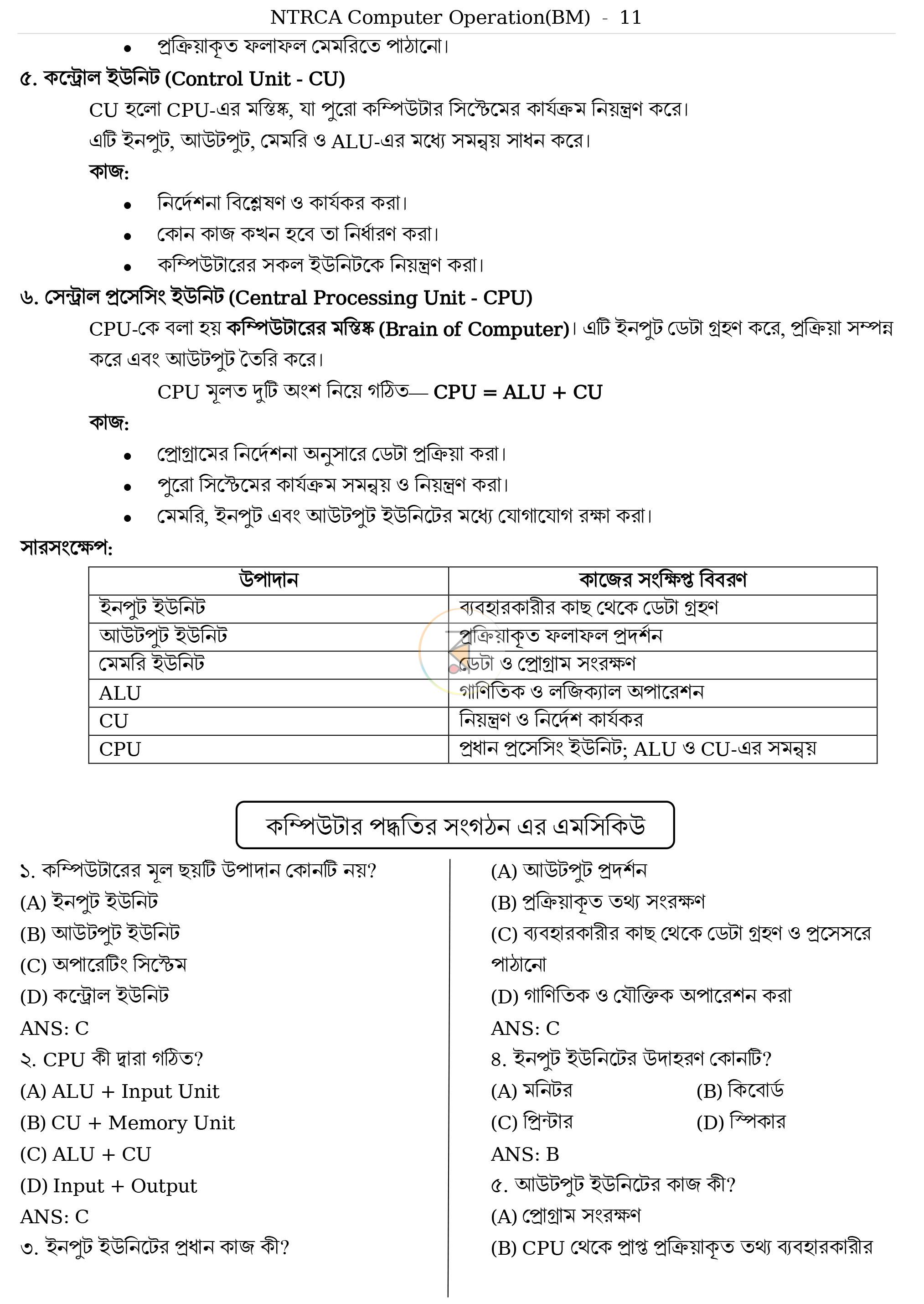 পাতা 9