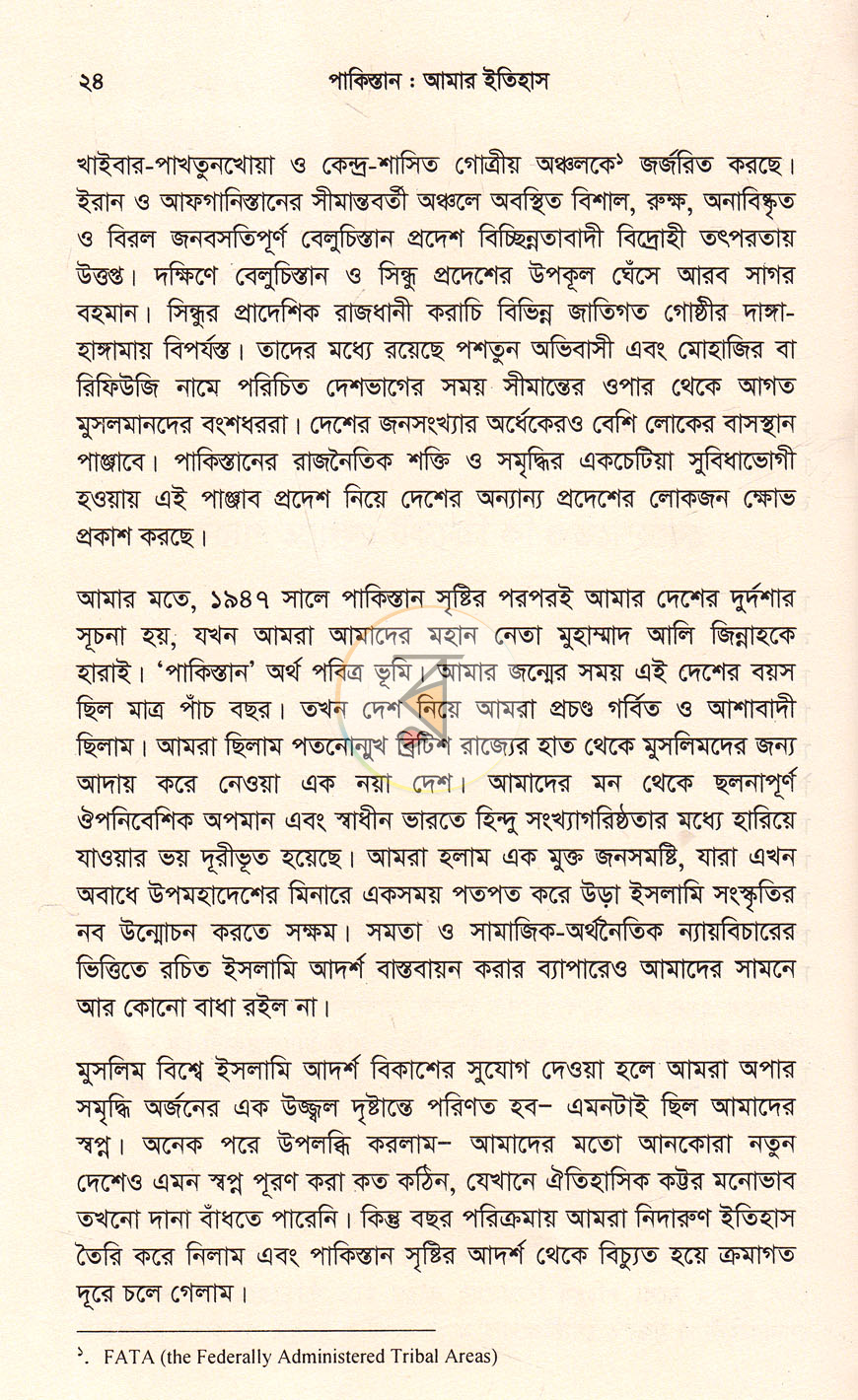পাতা 14