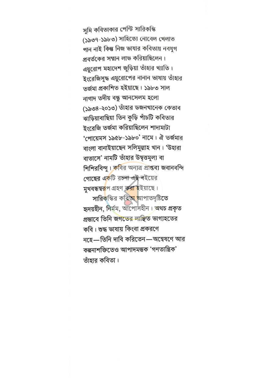 পাতা 1