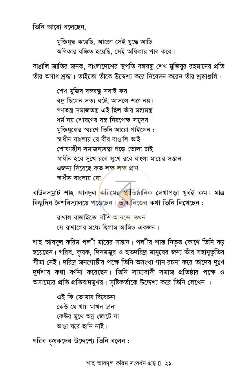 পাতা 15