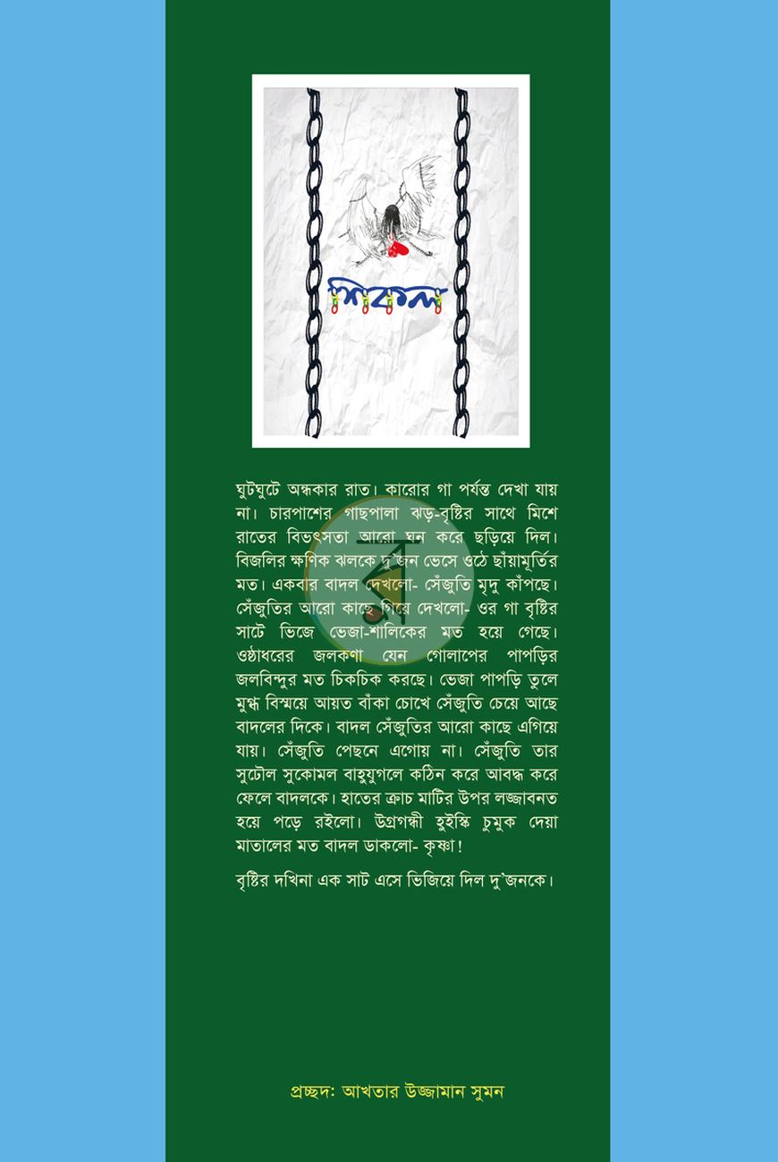 পাতা 1