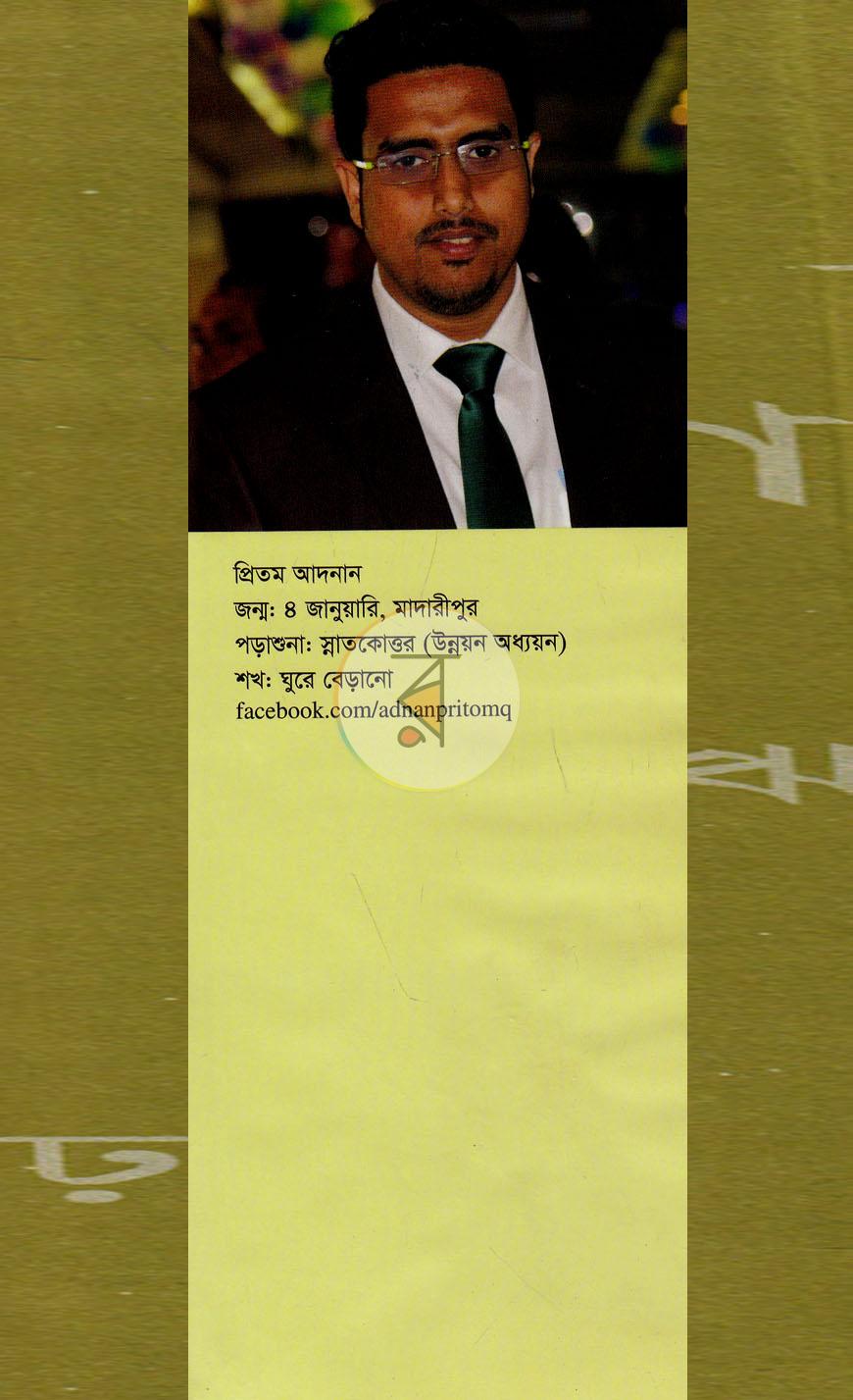 পাতা 1