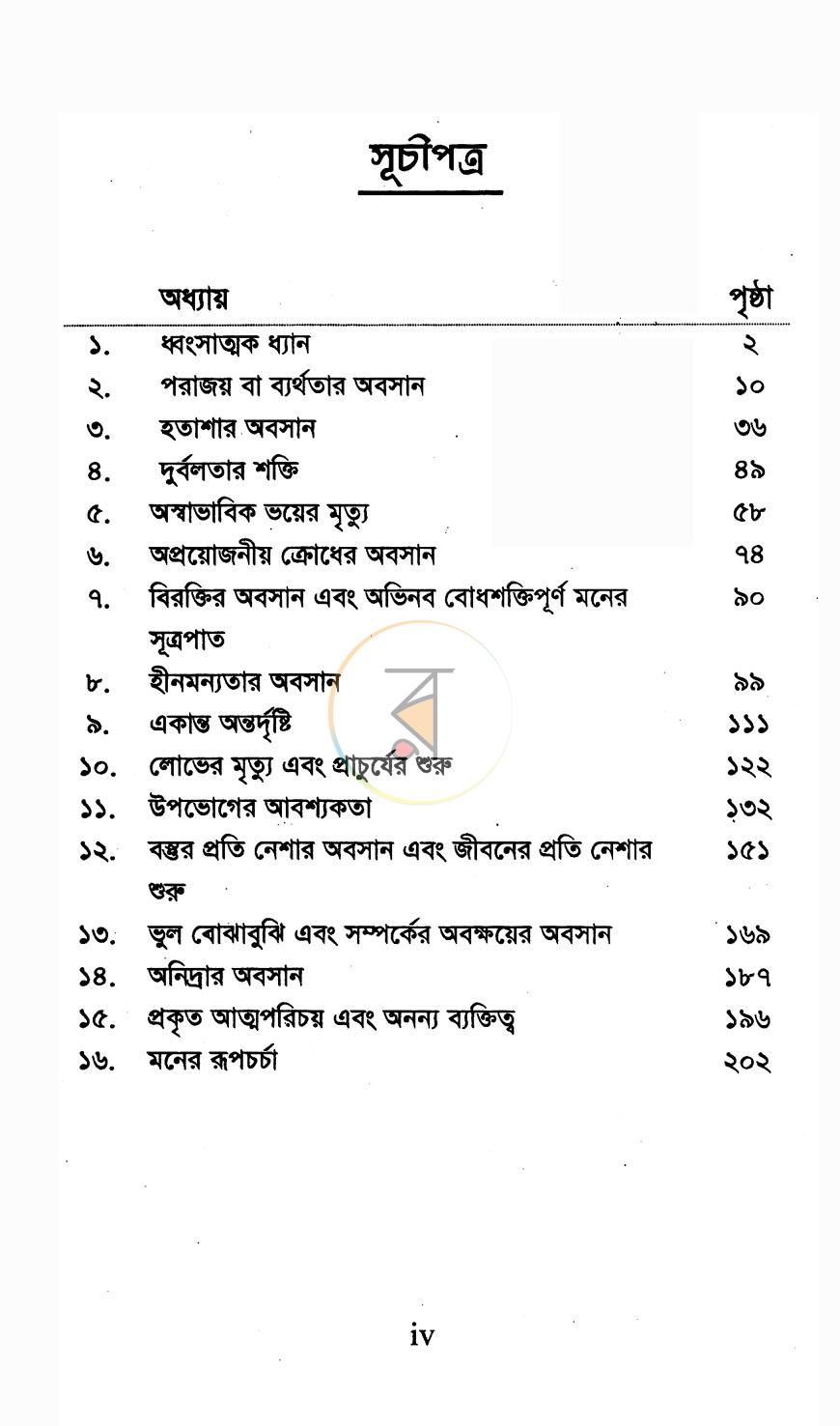 পাতা 2