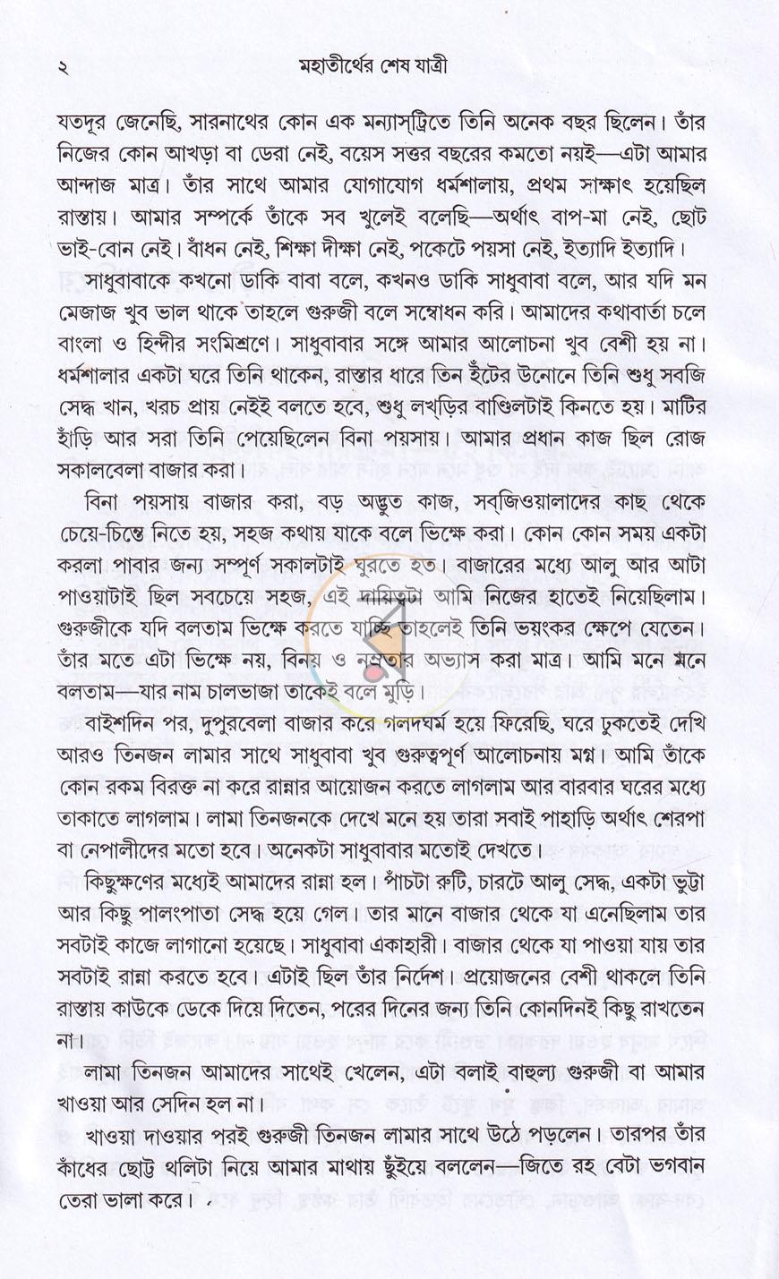 পাতা 10