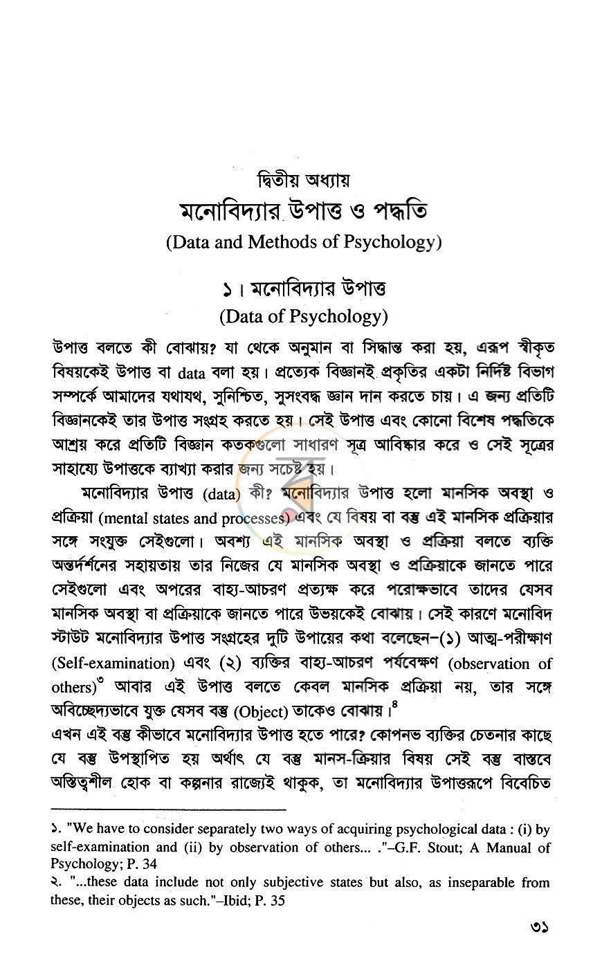পাতা 13