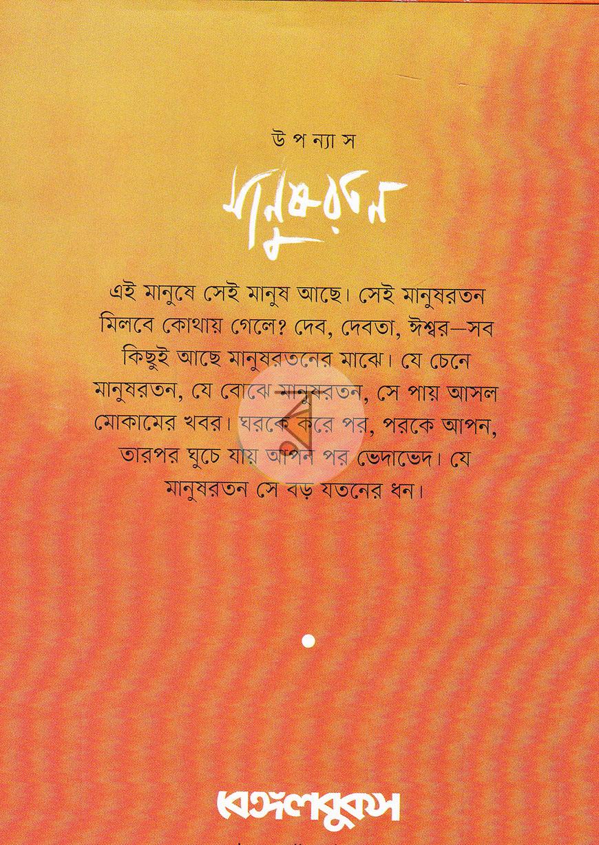 পাতা 20